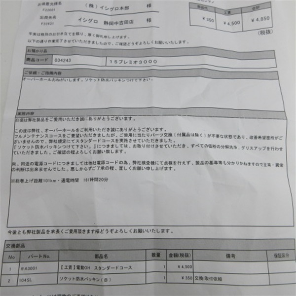 １５プレミオ３０００